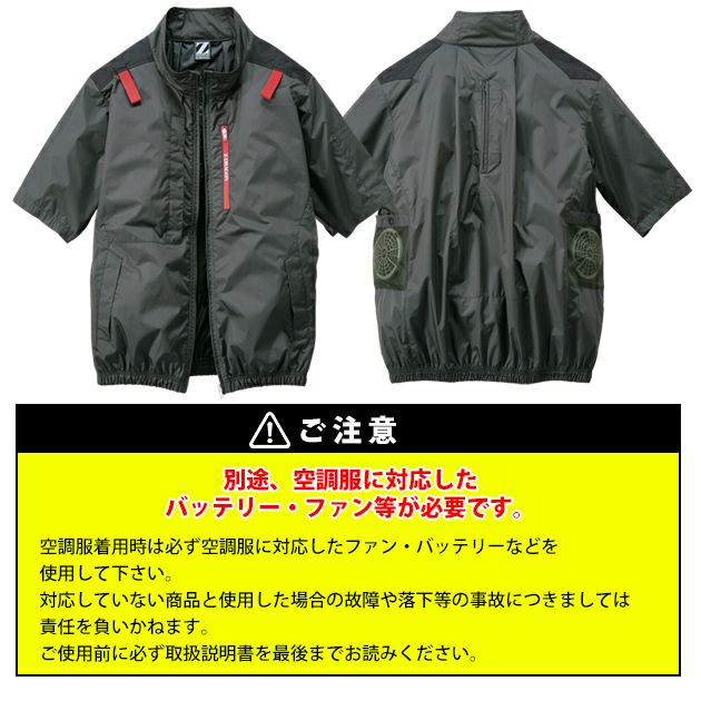 4L 自重堂 空調服 作業着 Z-DRAGON 空調服（R) 半袖ブルゾン 74340