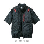 4L 自重堂 空調服 作業着 Z-DRAGON 空調服（R) 半袖ブルゾン 74340