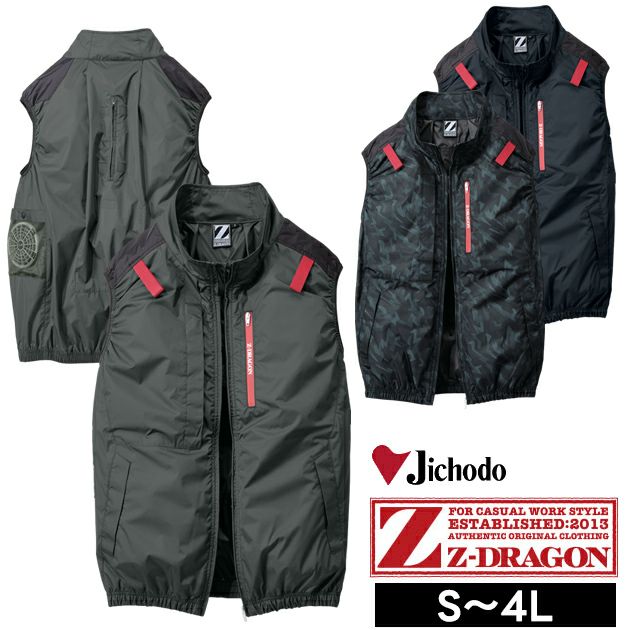 S～EL 自重堂 空調服 作業着 Z-DRAGON 空調服（R) ベスト 74350