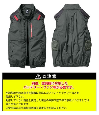 S～EL 自重堂 空調服 作業着 Z-DRAGON 空調服（R) ベスト 74350