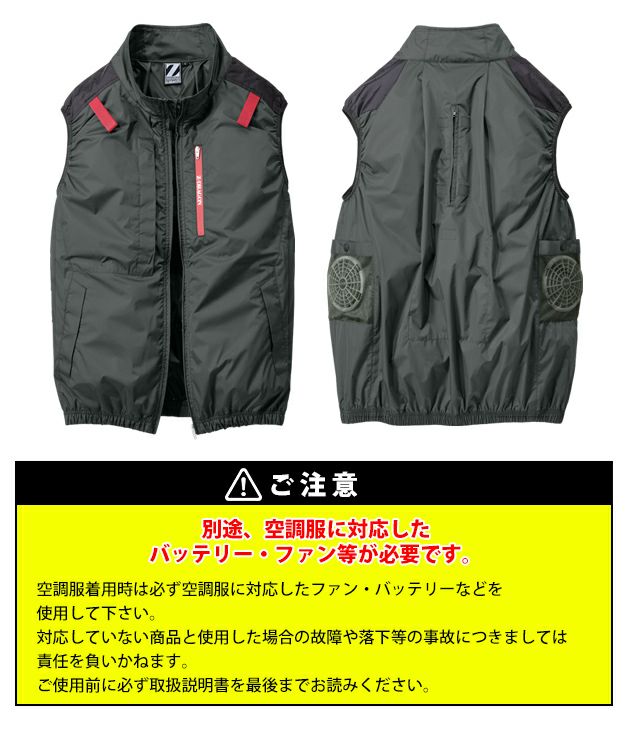 S～EL 自重堂 空調服 作業着 Z-DRAGON 空調服（R) ベスト 74350