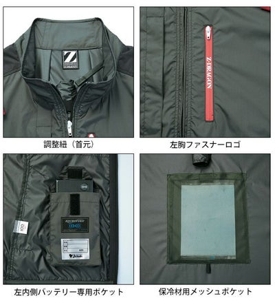 S～EL 自重堂 空調服 作業着 Z-DRAGON 空調服（R) ベスト 74350