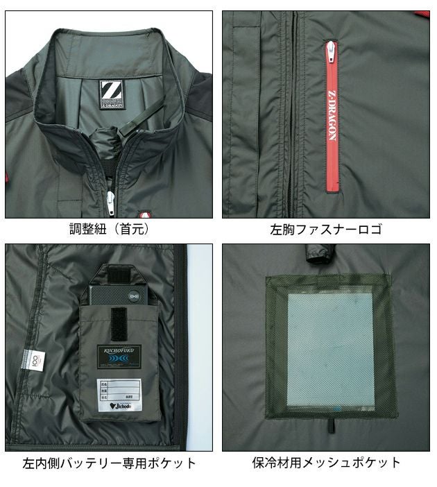 S～EL 自重堂 空調服 作業着 Z-DRAGON 空調服（R) ベスト 74350