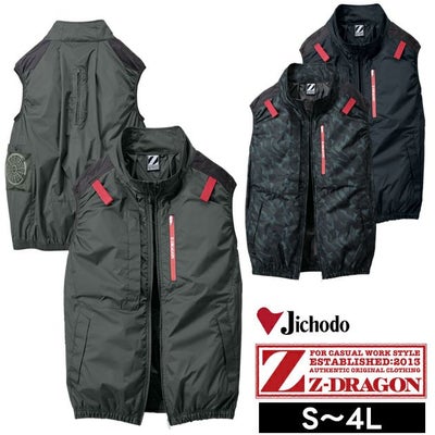 4L 自重堂 空調服 作業着 Z-DRAGON 空調服（R) ベスト 74350