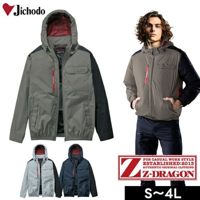 4L 自重堂 空調服 作業着 Z-DRAGON 空調服（R) 長袖ブルゾン 74360