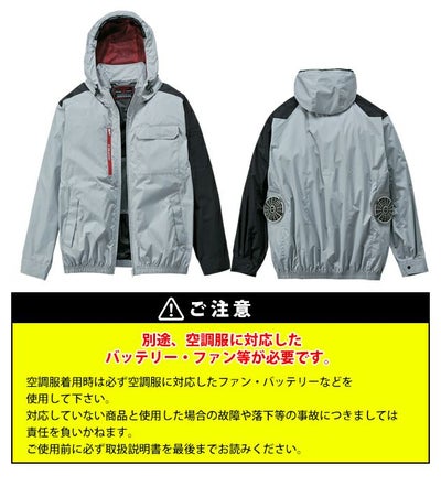 4L 自重堂 空調服 作業着 Z-DRAGON 空調服（R) 長袖ブルゾン 74360