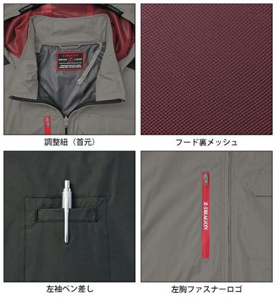 4L 自重堂 空調服 作業着 Z-DRAGON 空調服（R) 長袖ブルゾン 74360