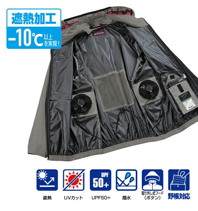 S～EL 自重堂 空調服 作業着 Z-DRAGON 空調服（R) 半袖ブルゾン 74370