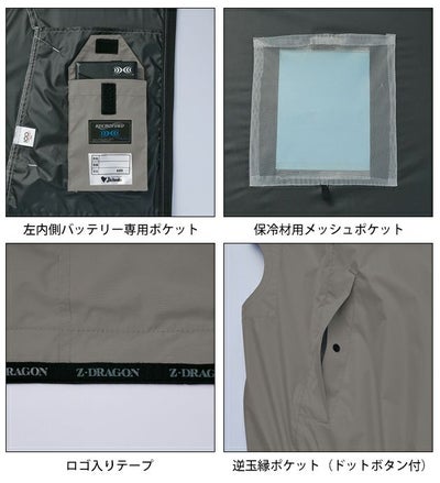 S～EL 自重堂 空調服 作業着 Z-DRAGON 空調服（R) 半袖ブルゾン 74370