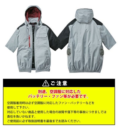 4L 自重堂 空調服 作業着 Z-DRAGON 空調服（R) 半袖ブルゾン 74370