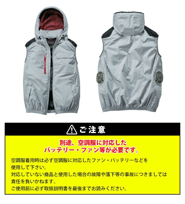 4L 自重堂 空調服 作業着 Z-DRAGON 空調服（R) ベスト 74380