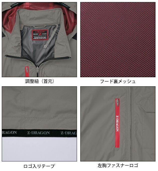 4L 自重堂 空調服 作業着 Z-DRAGON 空調服（R) ベスト 74380