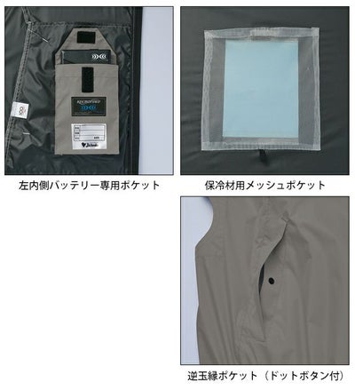 4L 自重堂 空調服 作業着 Z-DRAGON 空調服（R) ベスト 74380