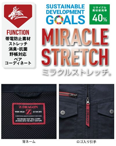 S～EL 自重堂 春夏作業服 作業着 Z-DRAGON エコストレッチ長袖ジャンパー 77400