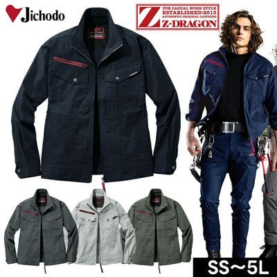 4L 自重堂 春夏作業服 作業着 Z-DRAGON エコストレッチ長袖ジャンパー 77400