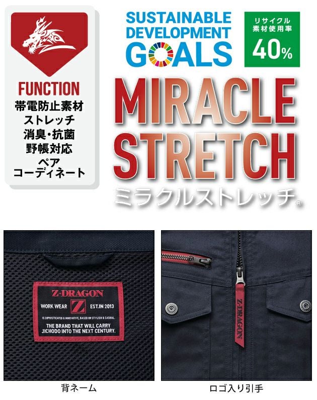 4L 自重堂 春夏作業服 作業着 Z-DRAGON エコストレッチ長袖ジャンパー 77400