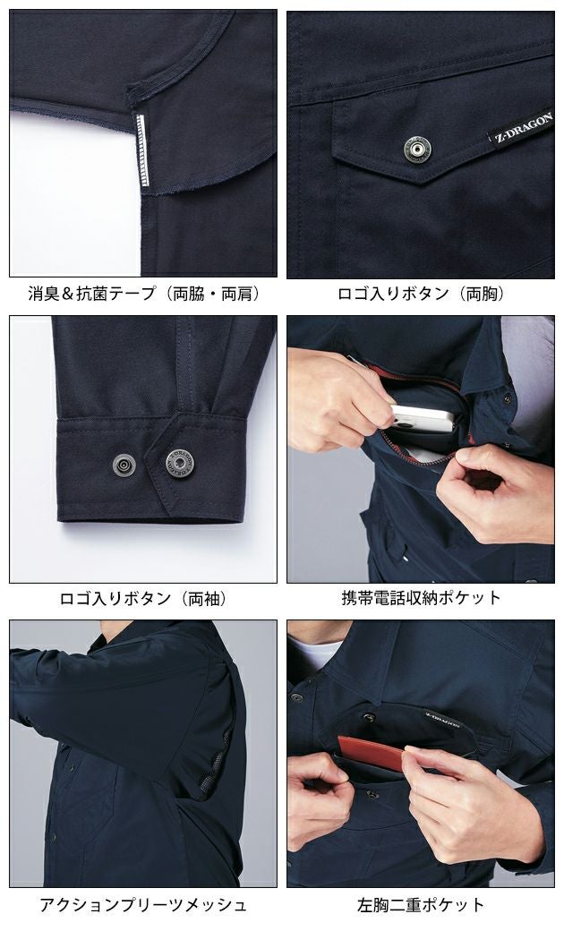 S～EL 自重堂 春夏作業服 作業着 Z-DRAGON エコストレッチ長袖シャツ 77404