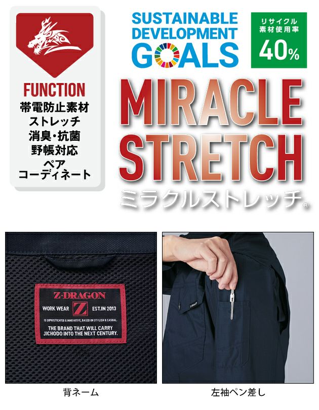 4L 自重堂 春夏作業服 作業着 Z-DRAGON エコストレッチ長袖シャツ 77404
