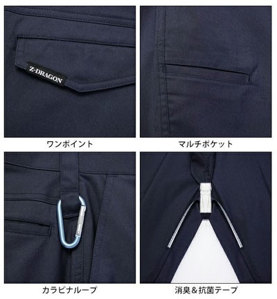 112～120 自重堂 春夏作業服 作業着 Z-DRAGON エコストレッチノータックパンツ 77401