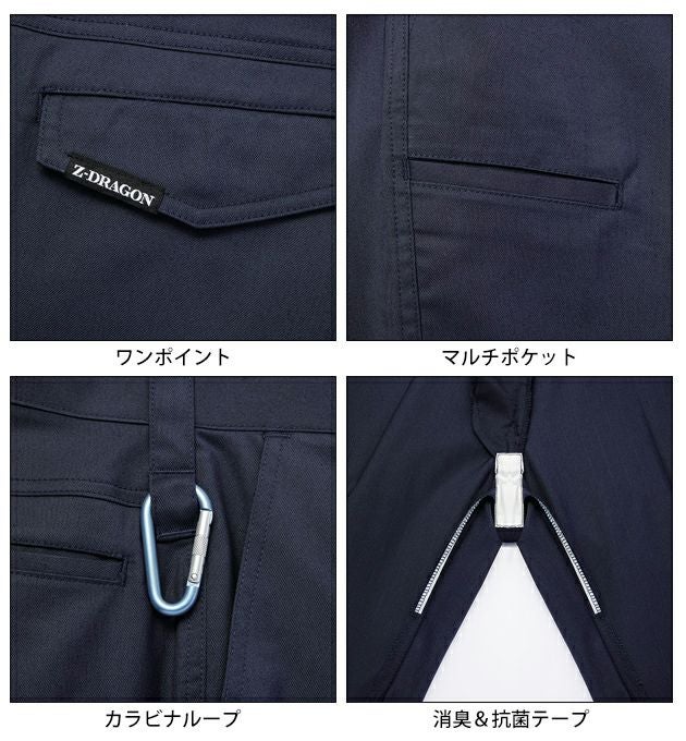 112～120 自重堂 春夏作業服 作業着 Z-DRAGON エコストレッチノータックパンツ 77401