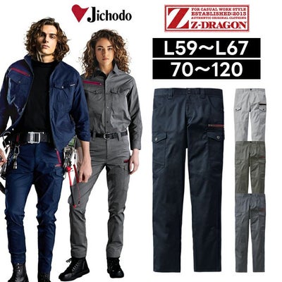 112～120 自重堂 春夏作業服 作業着 Z-DRAGON エコストレッチノータックカーゴパンツ 77402