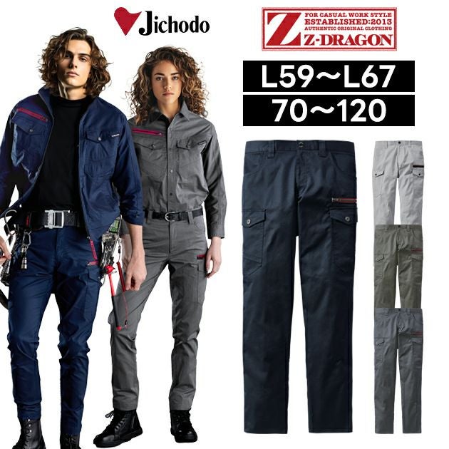 112～120 自重堂 春夏作業服 作業着 Z-DRAGON エコストレッチノータックカーゴパンツ 77402