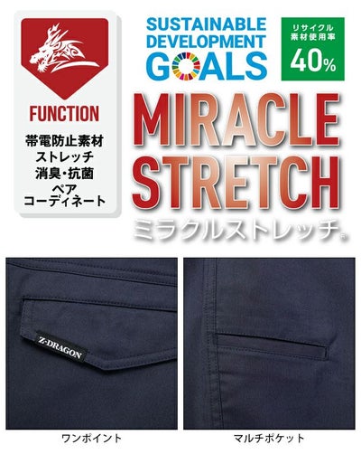 112～120 自重堂 春夏作業服 作業着 Z-DRAGON エコストレッチノータックカーゴパンツ 77402