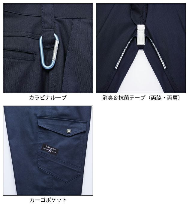 112～120 自重堂 春夏作業服 作業着 Z-DRAGON エコストレッチノータックカーゴパンツ 77402