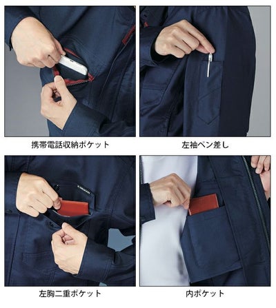 SS～EL 自重堂 春夏作業服 作業着 Z-DRAGON エコ製品制電ストレッチ長袖ジャンパー 77300