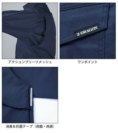 SS～EL 自重堂 春夏作業服 作業着 Z-DRAGON エコ製品制電ストレッチ長袖ジャンパー 77300