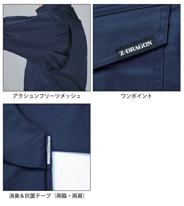 4L～5L 自重堂 春夏作業服 作業着 Z-DRAGON エコ製品制電ストレッチ長袖ジャンパー 77300