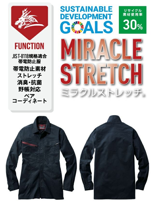 4L～5L 自重堂 春夏作業服 作業着 Z-DRAGON エコ製品制電ストレッチ長袖シャツ 77304