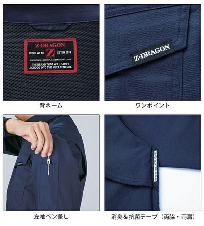 4L～5L 自重堂 春夏作業服 作業着 Z-DRAGON エコ製品制電ストレッチ長袖シャツ 77304