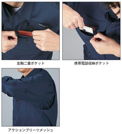 4L～5L 自重堂 春夏作業服 作業着 Z-DRAGON エコ製品制電ストレッチ長袖シャツ 77304