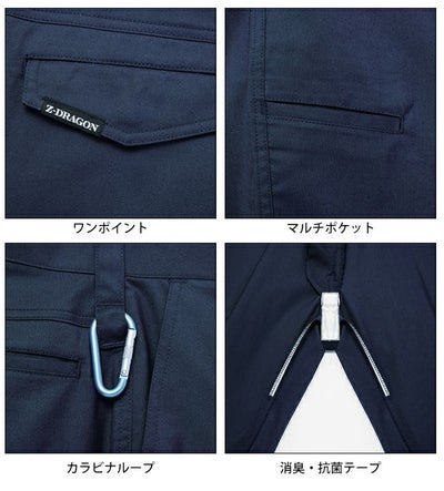 112～120 自重堂 春夏作業服 作業着 Z-DRAGON エコ製品制電ストレッチノータックパンツ 77301