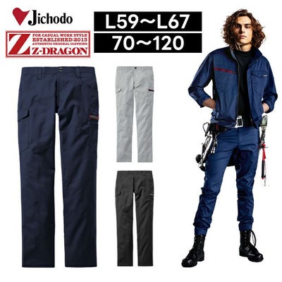 112～120 自重堂 春夏作業服 作業着 Z-DRAGON エコ製品制電ストレッチノータックカーゴパンツ 77302