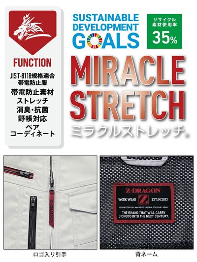 SS～EL 自重堂 春夏作業服 作業着 Z-DRAGON エコ製品制電ストレッチ長袖ジャンパー 77200