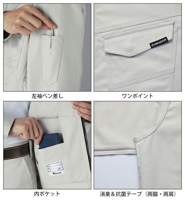 SS～EL 自重堂 春夏作業服 作業着 Z-DRAGON エコ製品制電ストレッチ長袖ジャンパー 77200