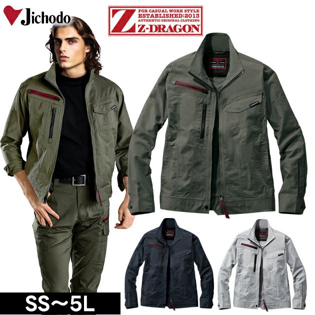 4L～5L 自重堂 春夏作業服 作業着 Z-DRAGON エコ製品制電ストレッチ長袖ジャンパー 77200