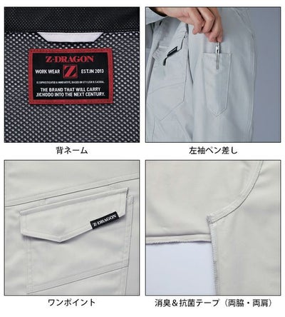 SS～EL 自重堂 春夏作業服 作業着 Z-DRAGON エコ製品制電ストレッチ長袖シャツ 77204