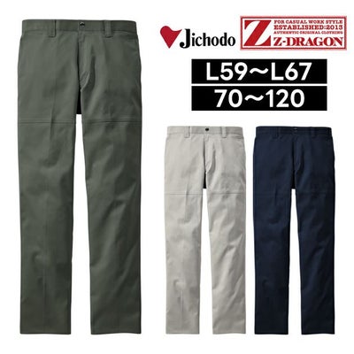112～120 自重堂 春夏作業服 作業着 Z-DRAGON エコ製品制電ストレッチノータックパンツ 77201