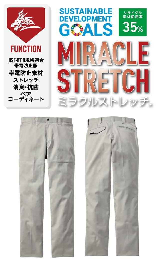 112～120 自重堂 春夏作業服 作業着 Z-DRAGON エコ製品制電ストレッチノータックパンツ 77201