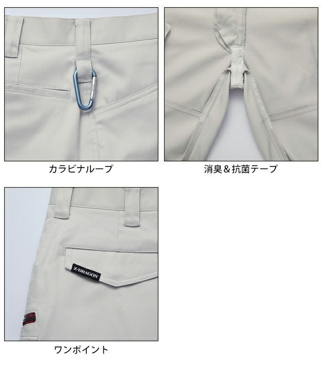 112～120 自重堂 春夏作業服 作業着 Z-DRAGON エコ製品制電ストレッチノータックパンツ 77201