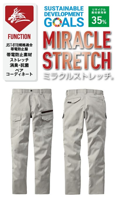 112～120 自重堂 春夏作業服 作業着 Z-DRAGON エコ製品制電ストレッチノータックカーゴパンツ 77202