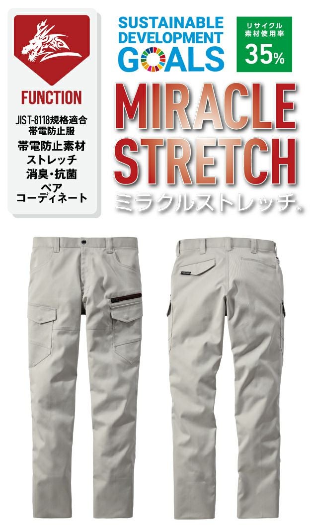 112～120 自重堂 春夏作業服 作業着 Z-DRAGON エコ製品制電ストレッチノータックカーゴパンツ 77202