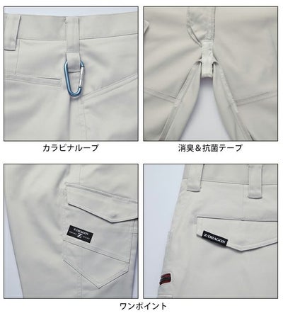 112～120 自重堂 春夏作業服 作業着 Z-DRAGON エコ製品制電ストレッチノータックカーゴパンツ 77202