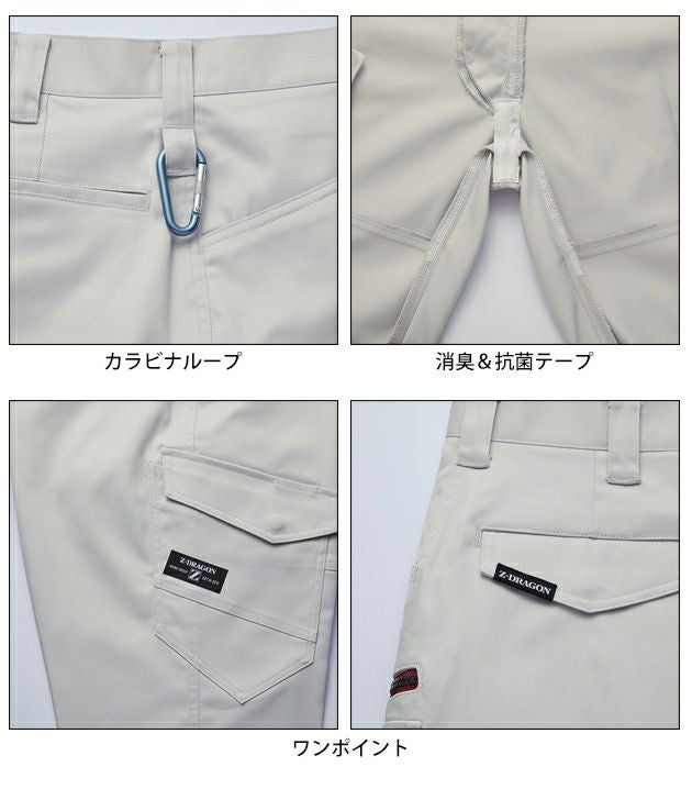 112～120 自重堂 春夏作業服 作業着 Z-DRAGON エコ製品制電ストレッチノータックカーゴパンツ 77202