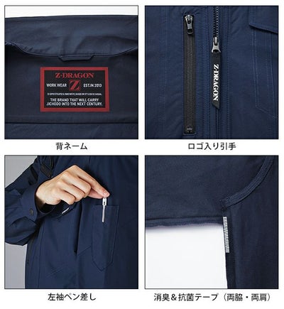 SS～EL 自重堂 春夏作業服 作業着 Z-DRAGON 製品制電ストレッチ長袖ジャンパー 77500
