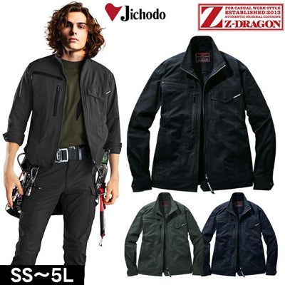 4L～5L 自重堂 春夏作業服 作業着 Z-DRAGON 製品制電ストレッチ長袖ジャンパー 77500
