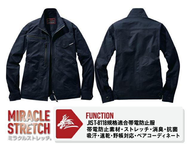 4L～5L 自重堂 春夏作業服 作業着 Z-DRAGON 製品制電ストレッチ長袖ジャンパー 77500